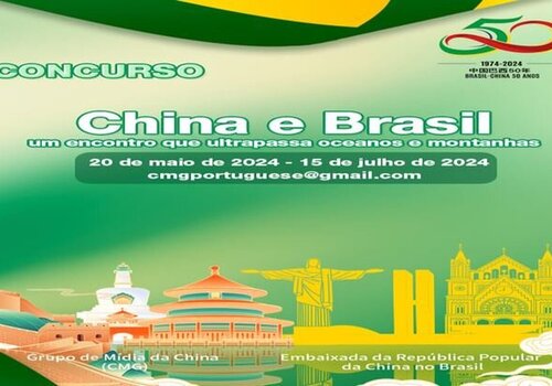 Concurso - 'Brasil e China, um encontro que ultrapassa oceanos e montanhas'